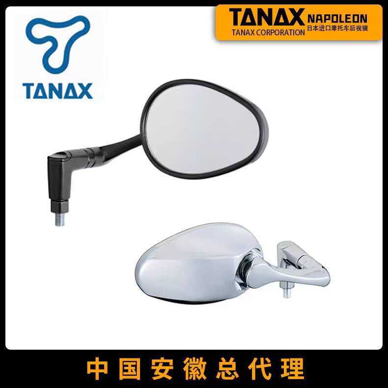 TANAX NAPOLEON นําเข้ากระจกมองหลังรถจักรยานยนต์สะท้อนแสงมุมมองขนาดใหญ่กันกระแทก APE-101-10