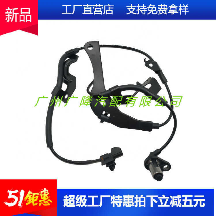 4670B005 4670B006 4670B007 เหมาะสําหรับ Mitsubishi ABS เซ็นเซอร์ความเร็วล้อ Anti-Hug Death Sensor