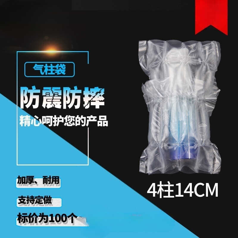 4 เสา 14 ซม.เครื่องสําอางสูง Air Pillar Bag Air Pillar Membrane วัสดุบรรจุภัณฑ์กันกระแทก Bubble Pill