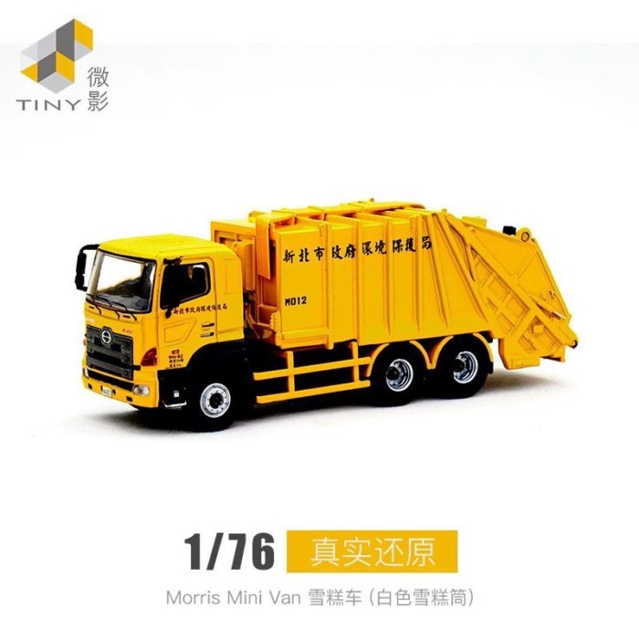 Weiying Tiny ไต้หวัน New Taipei City รถบรรทุกขยะ 1: 76 TW30 Hino 700 โมเดลรถโลหะผสม