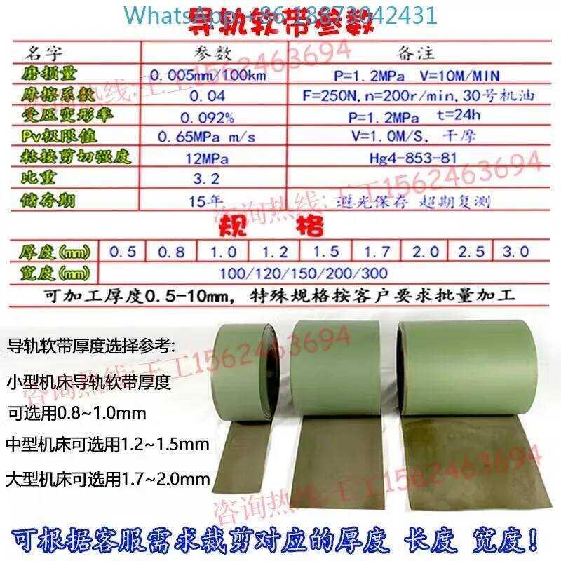 C Hine Tool Guide Rail Wear-Ant Soft Belt, Grinding Hine, Milg Hine Hining Center Sheet Rub-Ber Str