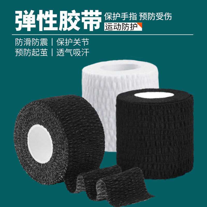 EAB Light Bandage-Based Cotton Sports Tape Finger Wrist Ankle Protection Self-Adhesive Tape เสริมสนั