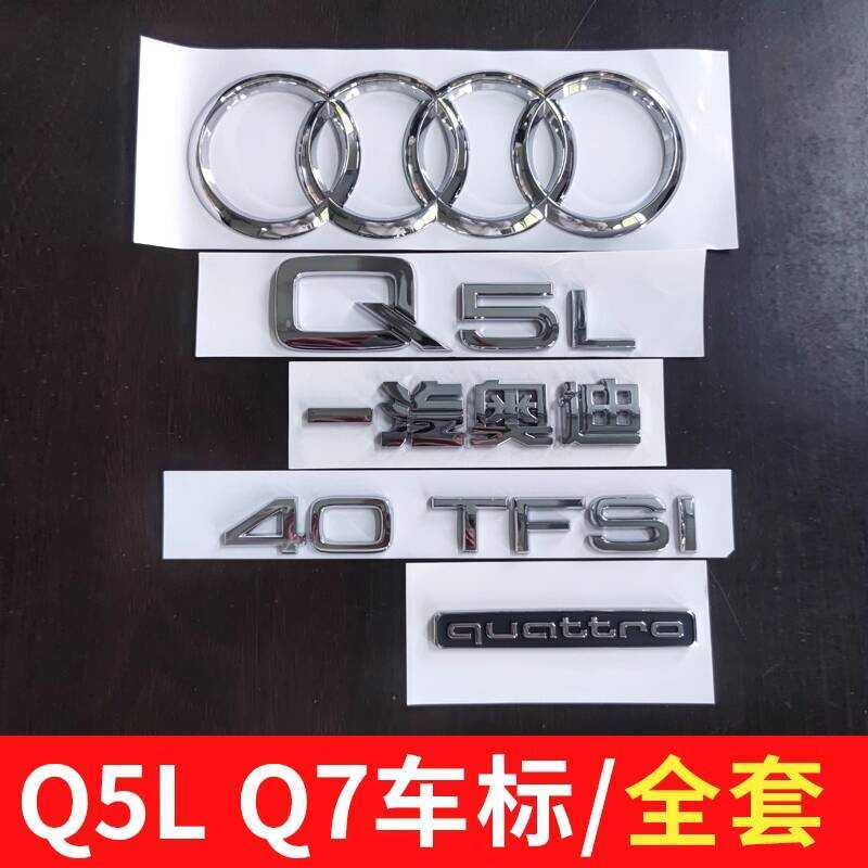 เหมาะสําหรับ FAW Audi Q5L ป้ายหาง Q7 ป้ายรถ 45TFSI ขับเคลื่อนสี่ล้อ 3.0 Displacement 4.2 สติกเกอร์ด้