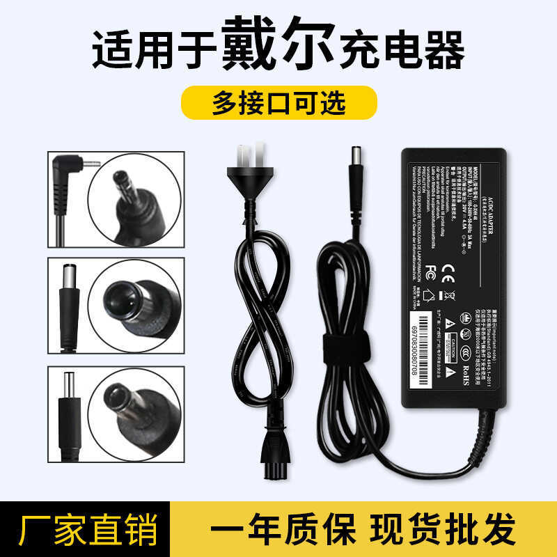 เหมาะสําหรับ DELL DELL Laptop Charger Power Adapter Cable 19.5 V4.62 A3.34 Lingyue