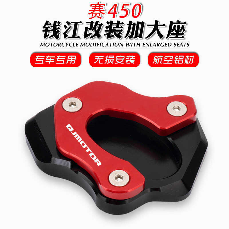 เหมาะสําหรับ Qianjiangsai 450 QJ450 ดัดแปลงขนาดใหญ่พิเศษที่นั่งด้านข้างสนับสนุนการขยายวงเล็บแผ่นเท้า