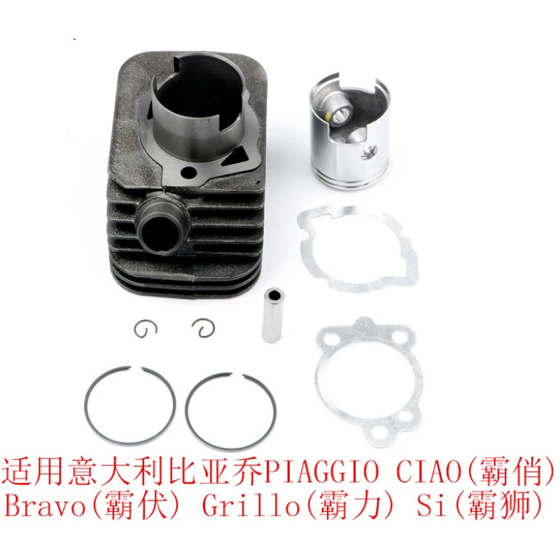 Moped Motorcycle Engine Cylinder Kit With Piston Pin and Gaskets for Piaggio BOSS CIAO 50cc 38.2mm