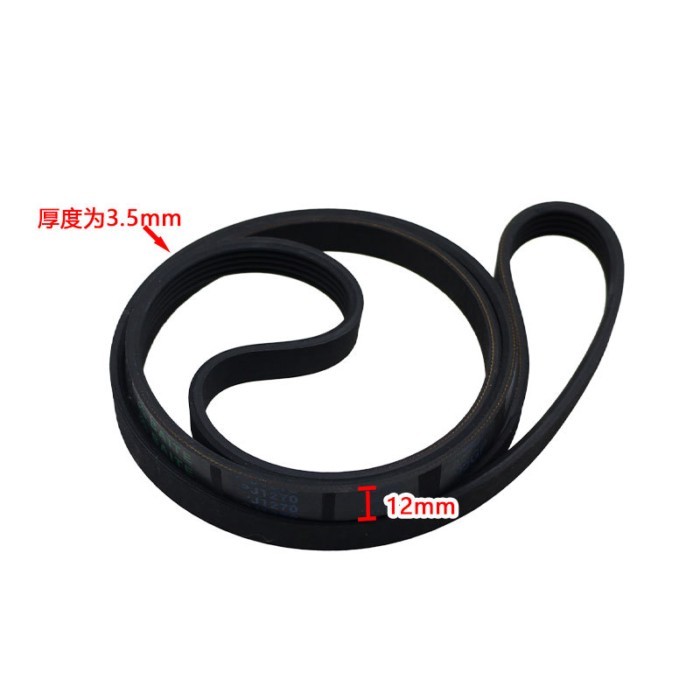 เหมาะสําหรับ Midea Little Swan เครื่องซักผ้า 5PJ1281EL/5EPJ1270/5PJ1270 มอเตอร์เข็มขัดไดรฟ์เข็มขัด