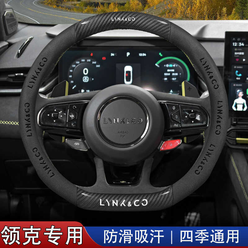 Lengke 03 ฝาครอบพวงมาลัย z10 06 08 01 06emp 05 07 09emp คาร์บอนไฟเบอร์หนังนิ่มฤดูหนาว Grip Cover