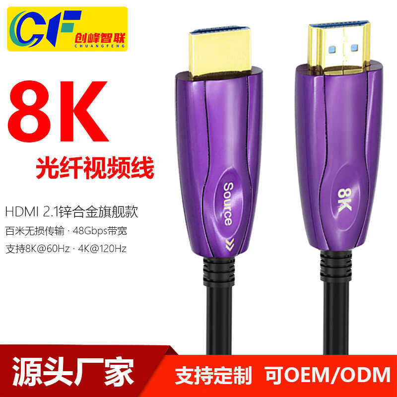 โรงงานขายตรงรุ่น 2.1 สายไฟเบอร์ออปติก hdmi 8K60HZ HD TV Display โปรเจคเตอร์สายวิดีโอ 100m