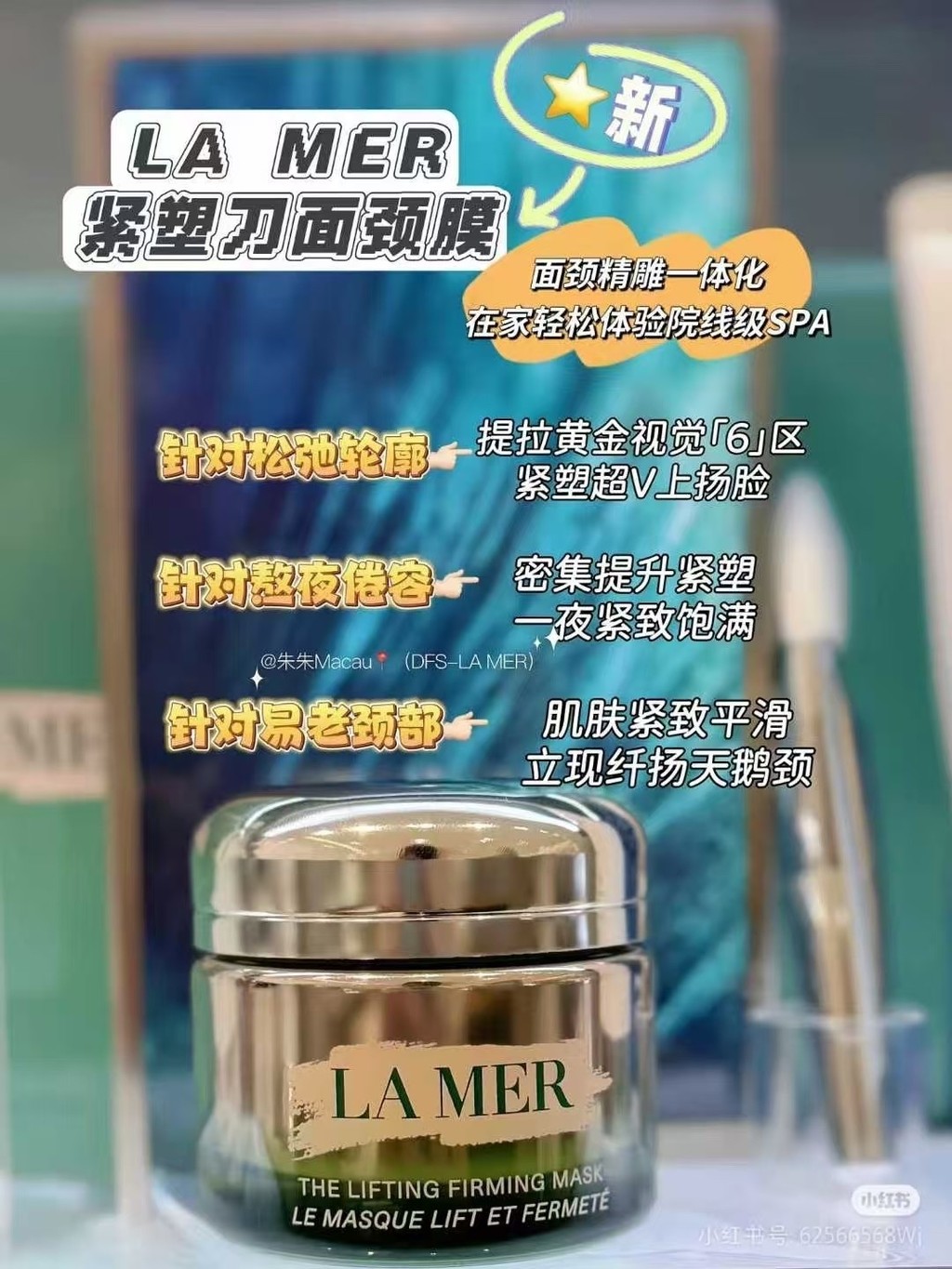 2025 แฟชั่นพิเศษ/55 Sea Blue Mystery Firming Shaping Knife Face Neck Mask 50ml! 698