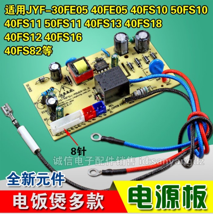 เหมาะสําหรับหม้อหุงข้าวเมนบอร์ด JYF-30FE05/40FS11/40FS82/40FS16 3 สาย