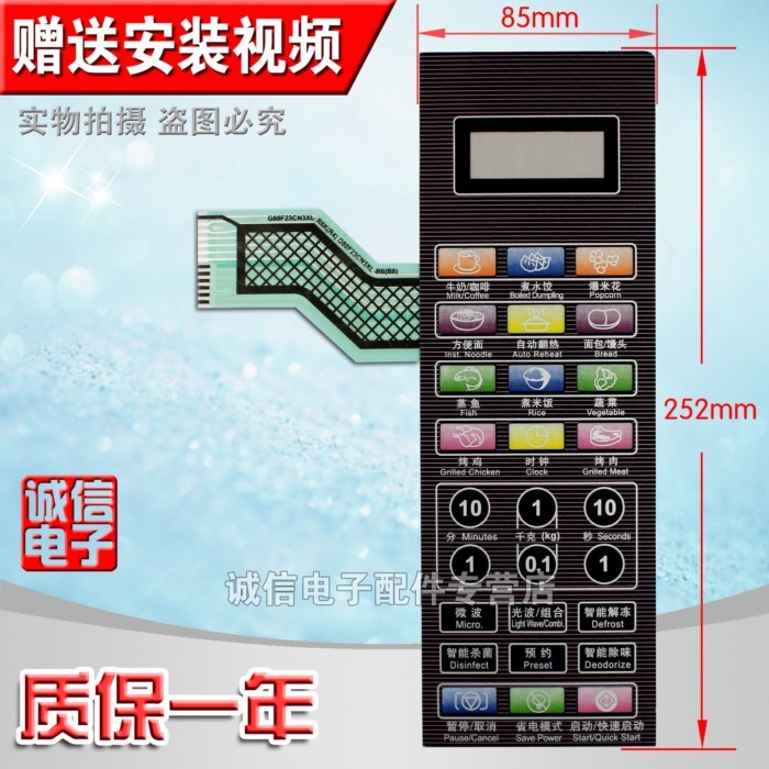แผงไมโครเวฟ/สวิตช์ปุ่มกด G80F23CN3L-C2K (R5) G80F23CN3XL-R6