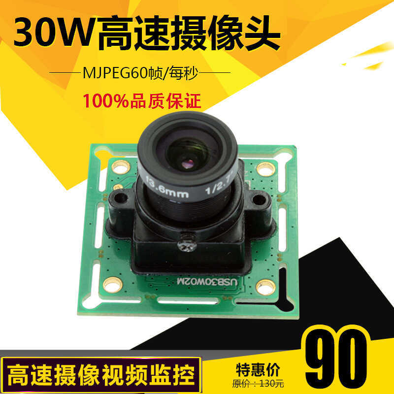 ขายร้อนแนะนํา cmos โมดูลกล้อง OV7725 ฟิล์มไวต่อแสง, MJPEG YUV2 YUYV Format 30fps