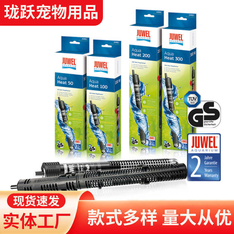 JUWEL เยอรมันเพชรสีดําถังปลาเครื่องทําความร้อน Rod Thermostat Quartz Glass น้ําทะเลสดปรับอุณหภูมิได้