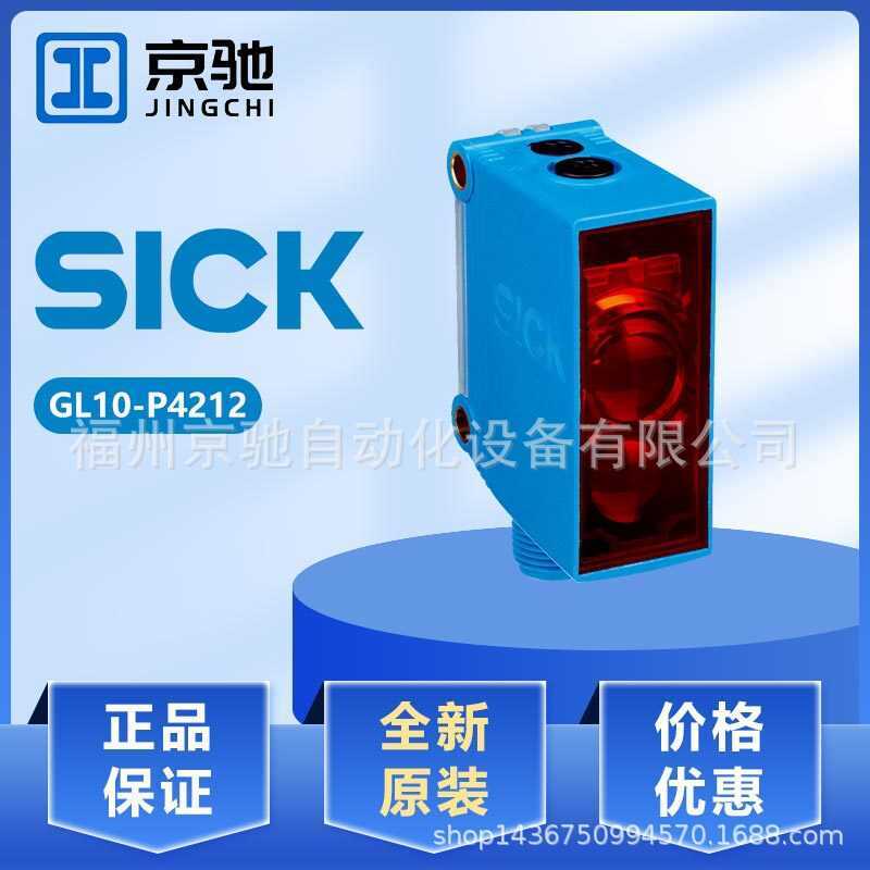 GL10-P4212 ต่อรองได้