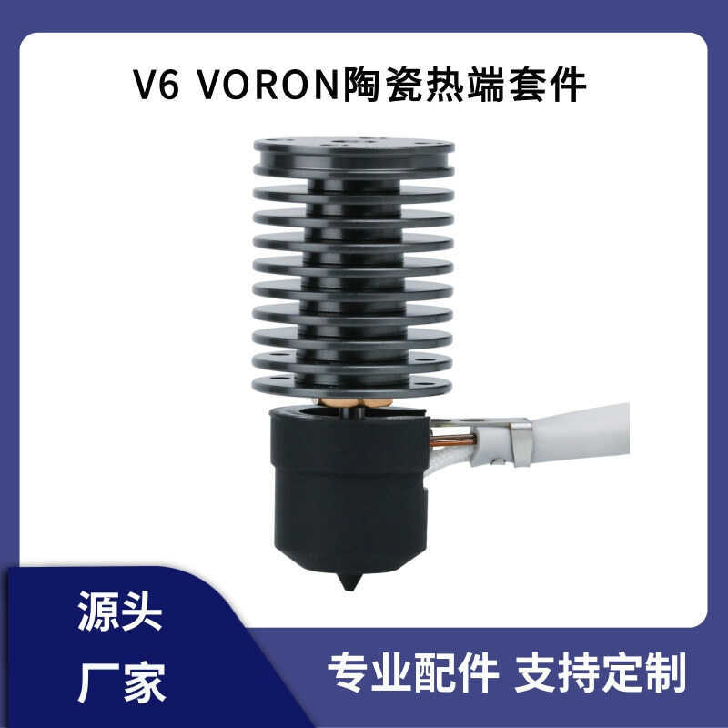 อุปกรณ์เสริมเครื่องพิมพ์ 3D V6 VORON VORON ชุดหม้อน้ําเซรามิก 24V