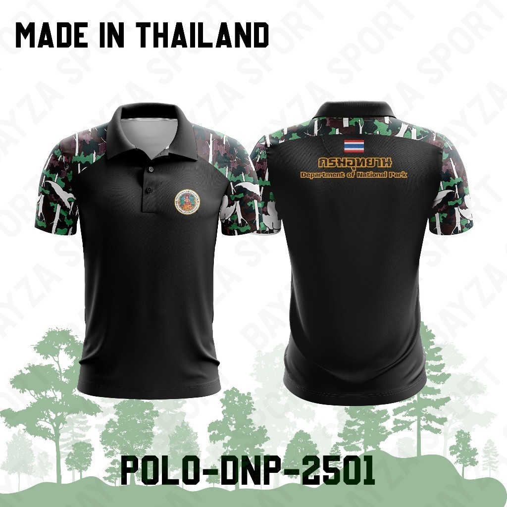 เสื้อโปโลพิมพ์ลายกรมอุทยานสัตว์ป่าและพันธุ์พืช DNP