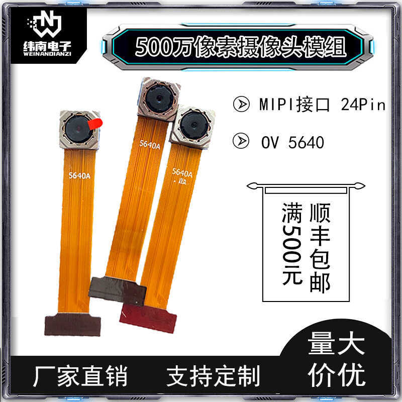 กล้อง 5 ล้าน AF Autofocus โทรศัพท์มือถือกล้องโมดูล ov5640 mipi อินเทอร์เฟซกล้อง