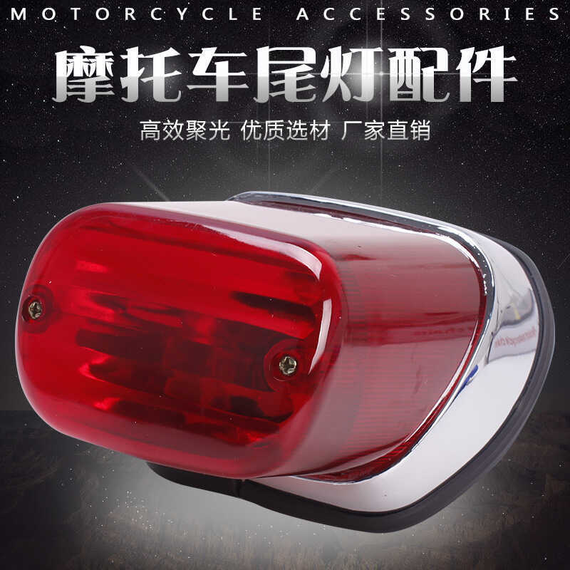 เหมาะสําหรับ YAMAHA YAMAHA Prince XV250 XV400 ไฟท้ายด้านหลัง/ไฟเบรคด้านหลัง