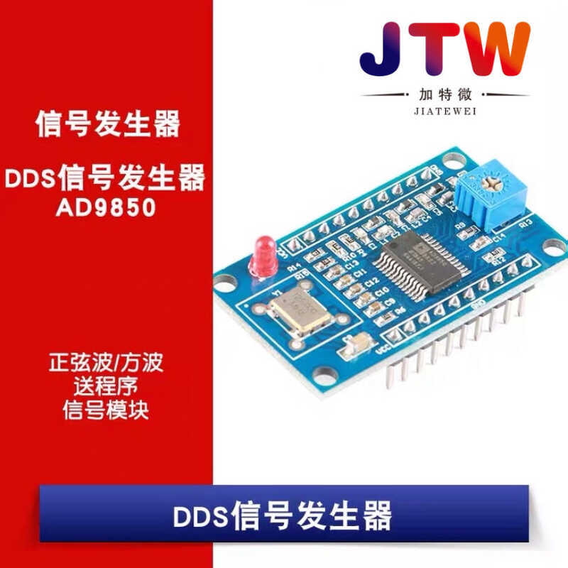 AD9850 โมดูล DDS เครื่องกําเนิดสัญญาณปรับความถี่สูง Sine Wave Square Wave ฟรี 51 โปรแกรมหุ่นยนต์