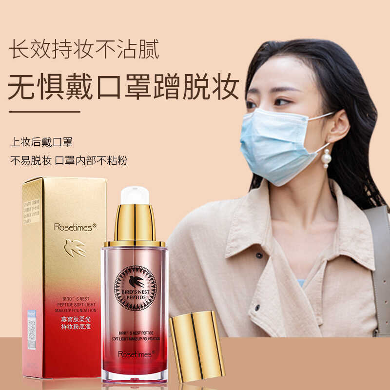 Birds Nest Peptide Soft Light Long-Lasting Makeup Liquid Foundation Card Powder Stuffy Acne คอนซีลเล