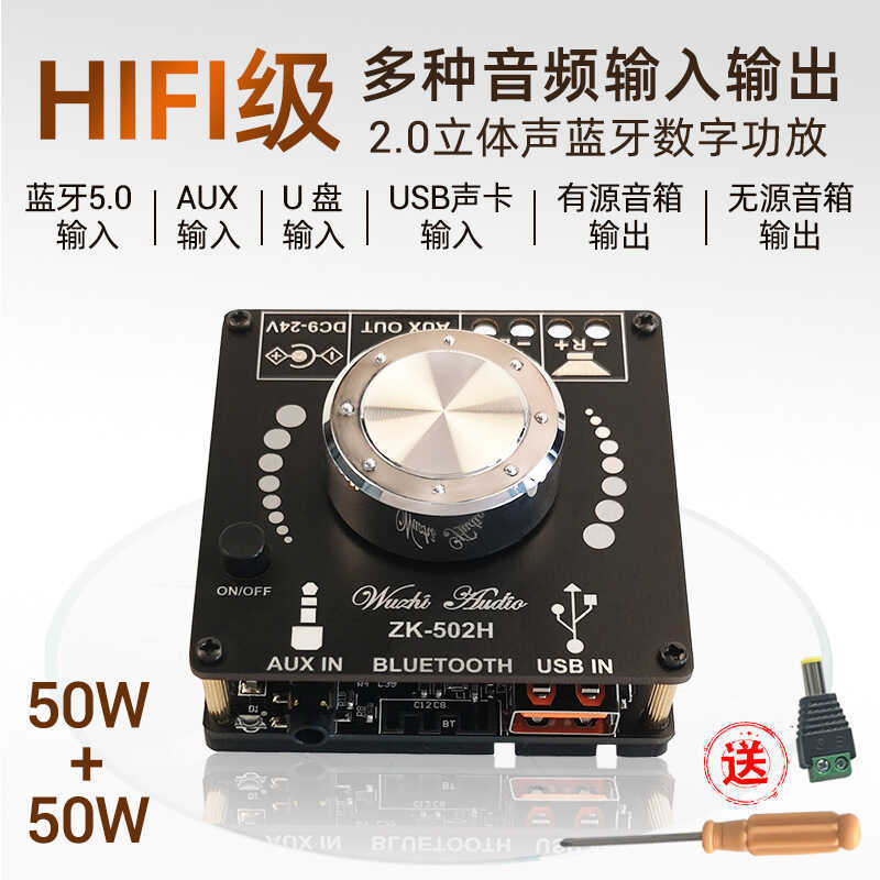 ZK-502H โมดูลดิจิตอลบลูทูธสเตอริโอ HIFI Class 2.0 50WX2