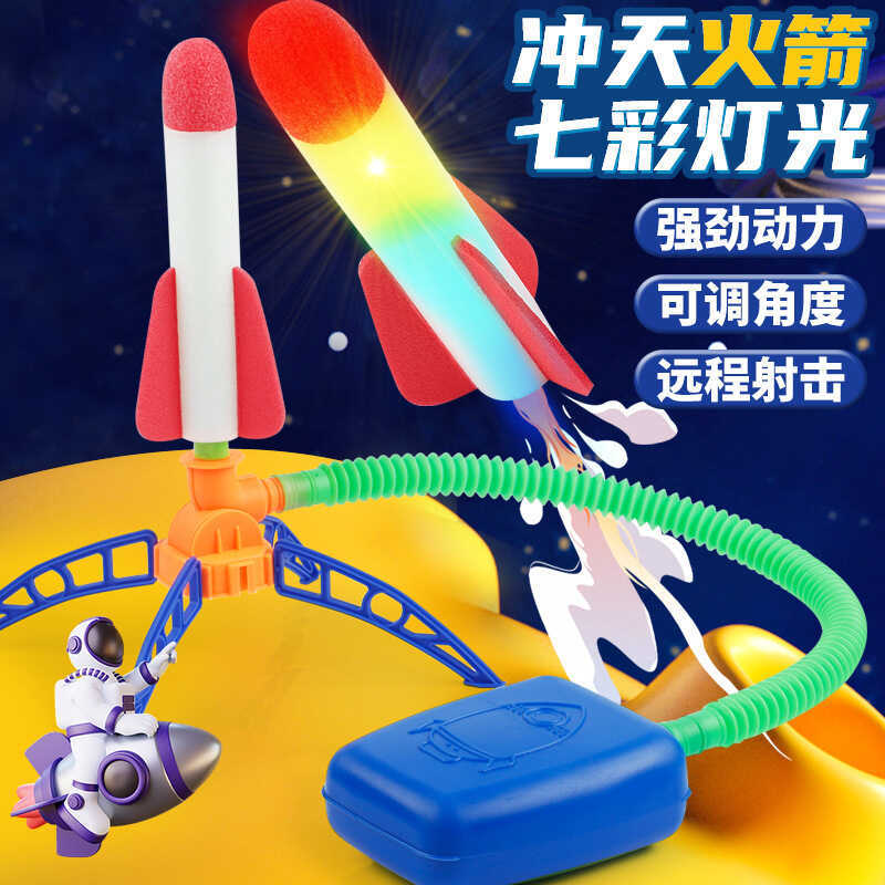 ของเล่นกระพริบเพื่อการศึกษา Rocket Soarring Rocket Launcher ของเล่นสําหรับเด็กแบบก้าวเท้ากลางแจ้งบิน