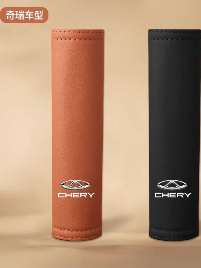 เหมาะสําหรับ Chery Fengyun 2T6T9T10A8L-DM/T8A9/T11/E06E05 เข็มขัดนิรภัยไหล่ป้องกันฝาครอบป้องกัน
