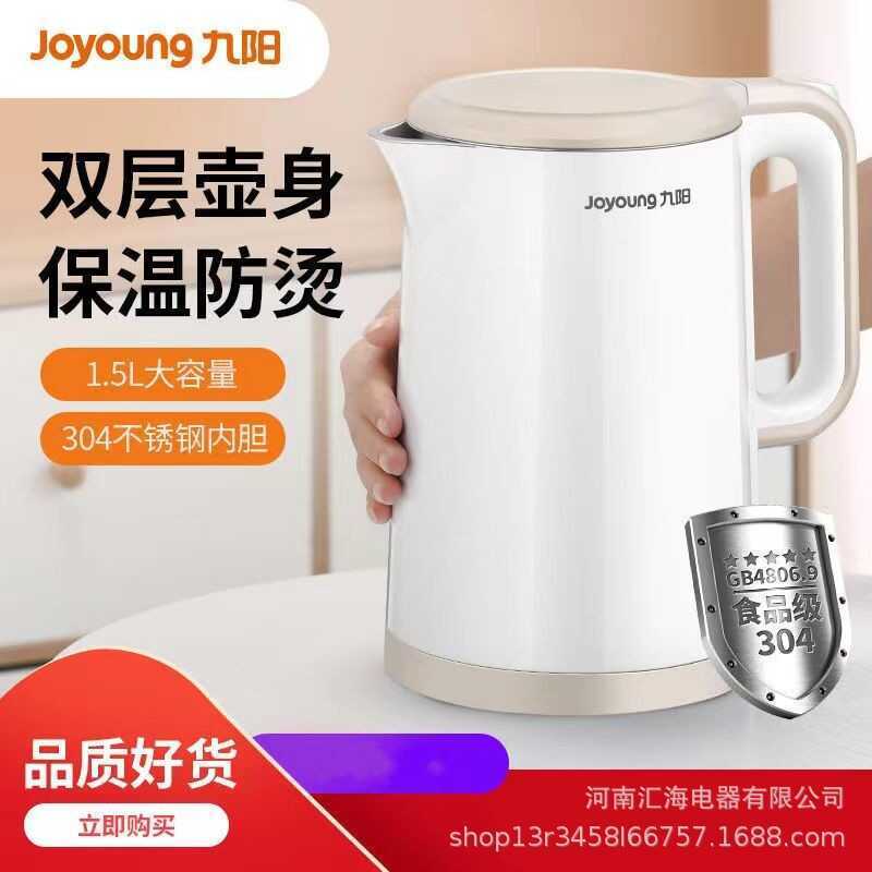 Joyoung กาต้มน้ําไฟฟ้า K15FD-W131 ครัวเรือน 1.5L ความจุ 304 ซับสแตนเลสน้ําเดือดคู่