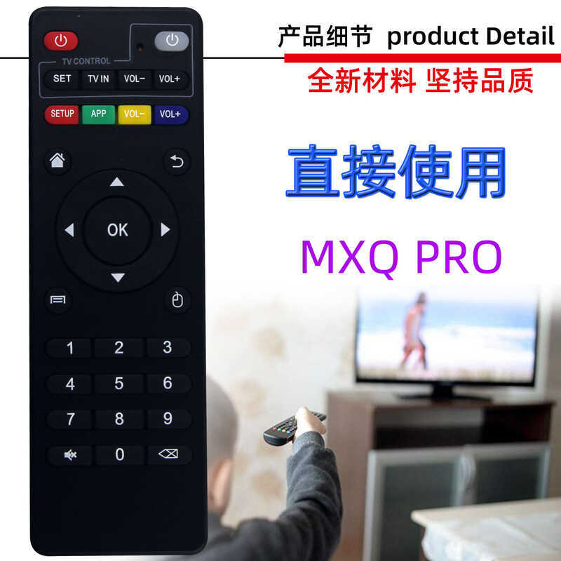 เหมาะสําหรับ XQ PRO 4K Set-Top Box รีโมทคอนโทรล 8 CS 9C 10 T95 NX H96