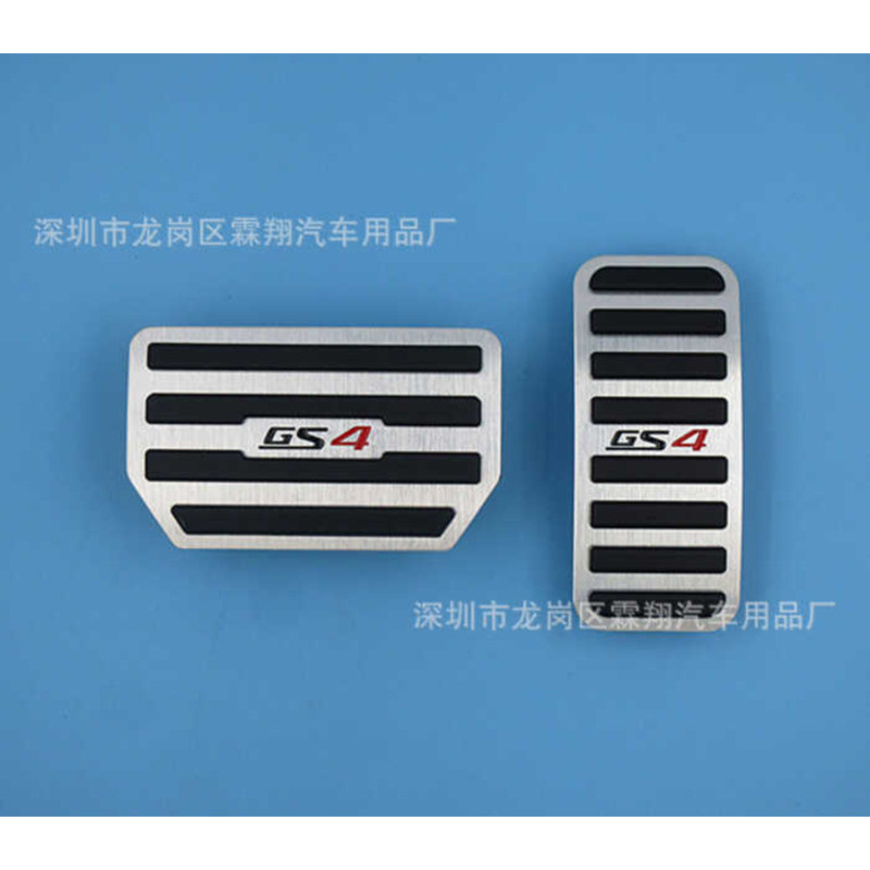 เหมาะสําหรับ: Chuanqi GS4 อลูมิเนียมอัลลอยด์คันเร่งเบรค, 2020 Chuanqi GS4 อลูมิเนียมอัลลอยด์เหยียบ
