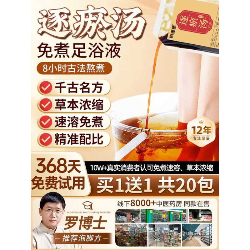 Blood House Grab Bruises ซุป Foot Bath Pack วัสดุจีนผู้ชายผู้หญิงเครื่องปรับอากาศพิเศษ Luo Dalun Foo