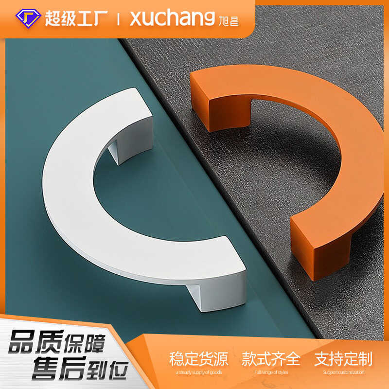 Xuchang Hyundai Nordic แหวนตู้หลากสีตู้ครัวลิ้นชักตู้เสื้อผ้าประตูตู้ครึ่งวงกลมมือจับ