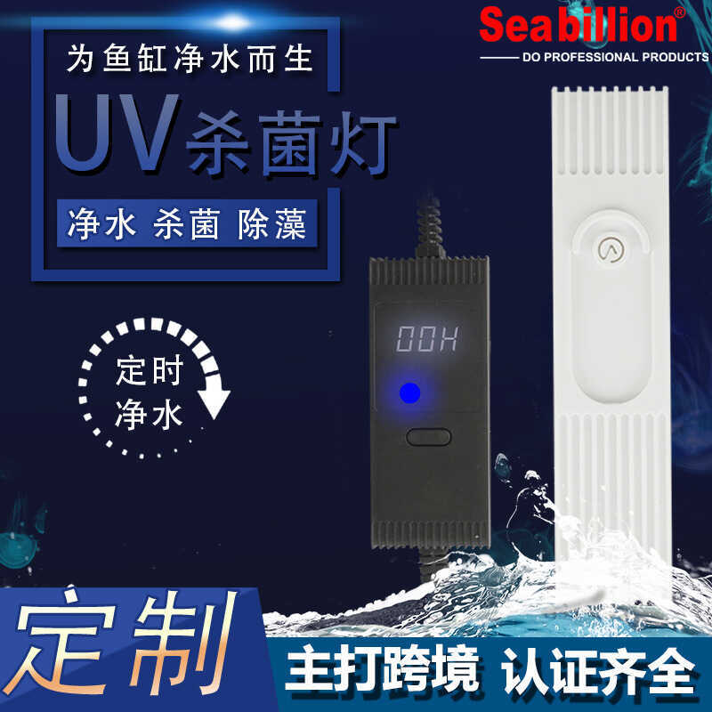 Haiyi uvc โคมไฟฆ่าเชื้อโรคถังปลา Aquarium เฉพาะโคมไฟอัลตราไวโอเลต Water Purification โคมไฟฆ่าเชื้อโร