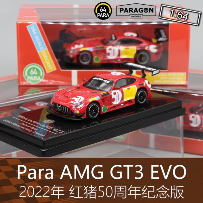 Para 164 Red Pig Racing Model 50th Anniversary Edition AMG GT3 EVO เหมาะสําหรับ Mercedes-Benz GTR