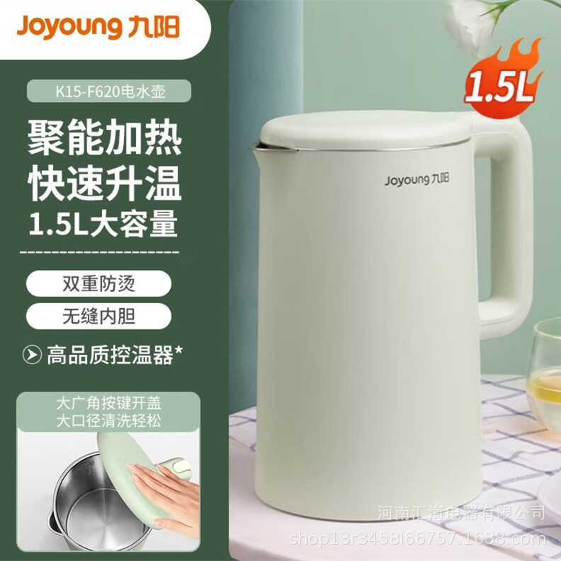 Joyoung กาต้มน้ําไฟฟ้า K15-F620 ในครัวเรือน 1.5L กาต้มน้ําน้ําเดือดหม้อหุงข้าว Double-Layer Anti-Sca
