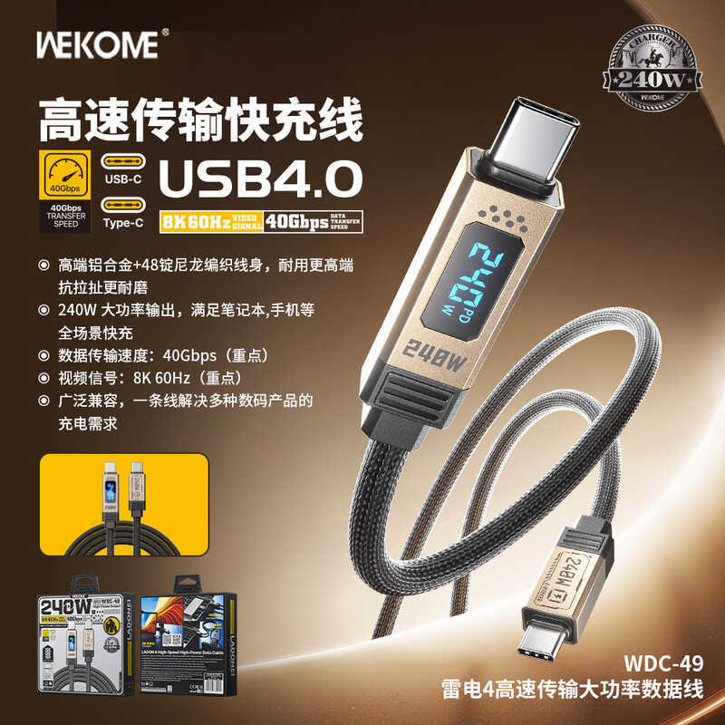 WEKOME WEKOME PD240W Thunderbolt 4 ความเร็วสูงส่งข้อมูล CC พลังงานสูง 40GB เกียร์ WDC-49