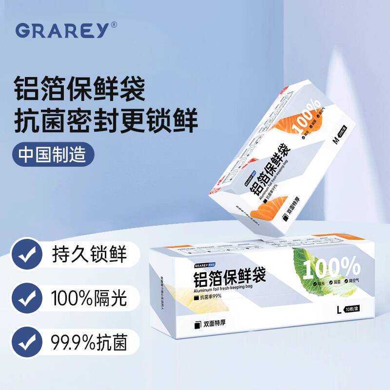 GRAREY GRAREY อลูมิเนียมฟอยล์ต้านเชื้อแบคทีเรียถุงเก็บสดเกรดอาหารอลูมิเนียมไทเทเนียมฟอยล์ตู้เย็นอาหา