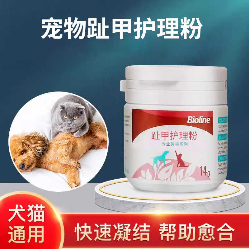 Bioline Pet Hemostatic Powder สําหรับสุนัขสุนัขเล็บผงแมวตัดเลือดออกแห้งเร็ว Fast Pet Shop