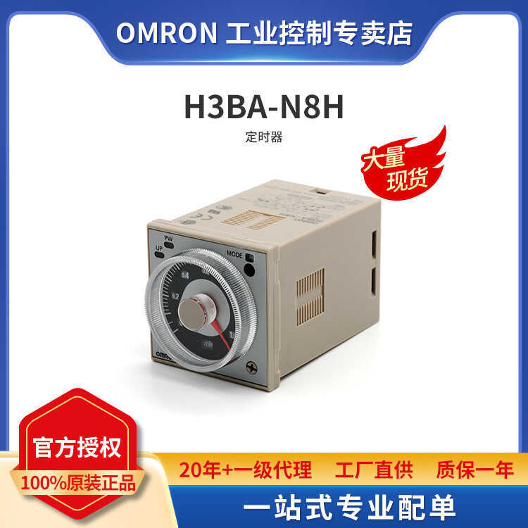 OMRON OMRON รีเลย์ตั้งเวลา H3BA-N8H AC110V/AC220V/DC24V