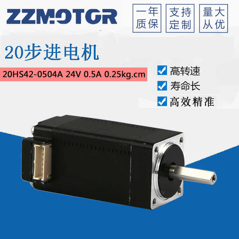 20 Stepper Motor มอเตอร์ Micro DC 42 Body 0.025 NM 0.5A 24V มอเตอร์ขนาดเล็ก