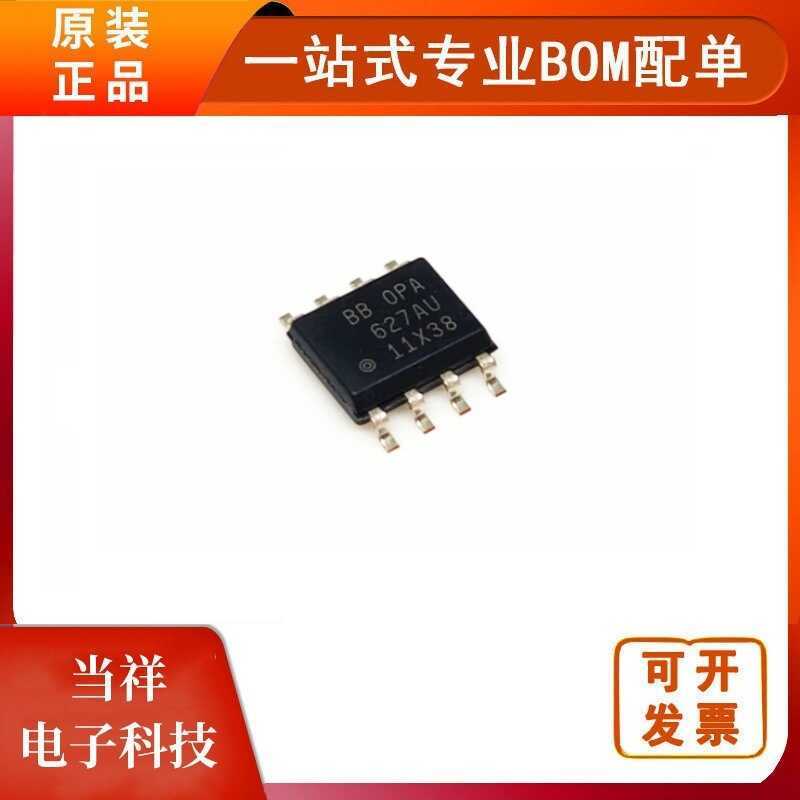 OPA627AU OPA627 Single Transport Patch SOP8 Fever Audio Operation Amplifier IC ยี่ห้อใหม่