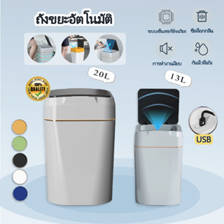 โกโก้ ถังขยะอัจฉริยะพร้อมฝาปิดสําหรับห้องน้ําใช้ในบ้านห้องนอ…