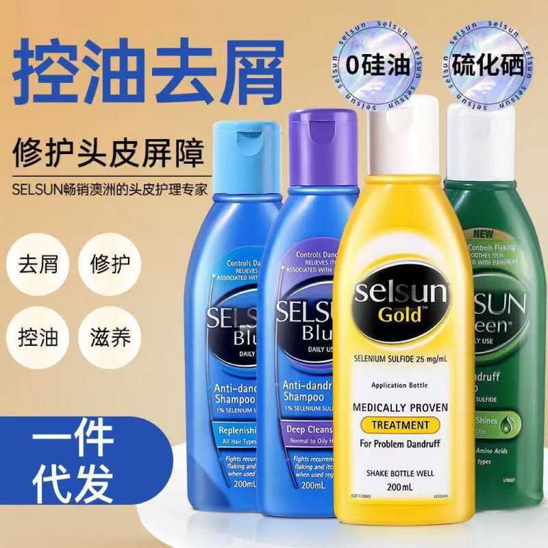 Australia selsun Shampoo 2ml Selenium Sulfide Anti-Dandruff Anti-Itch Repair Shampoo Men Women Nouri