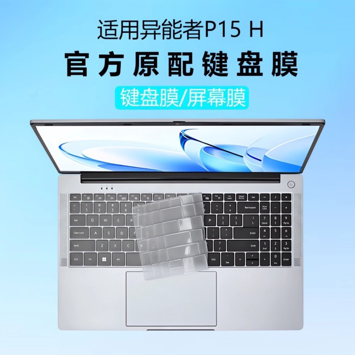 เหมาะสําหรับ 2025 Lenovo Abnormal Energy p15h คีย์บอร์ดป้องกันฟิล์มพลังงานผิดปกติ E15H ปุ่มคอมพิวเตอ
