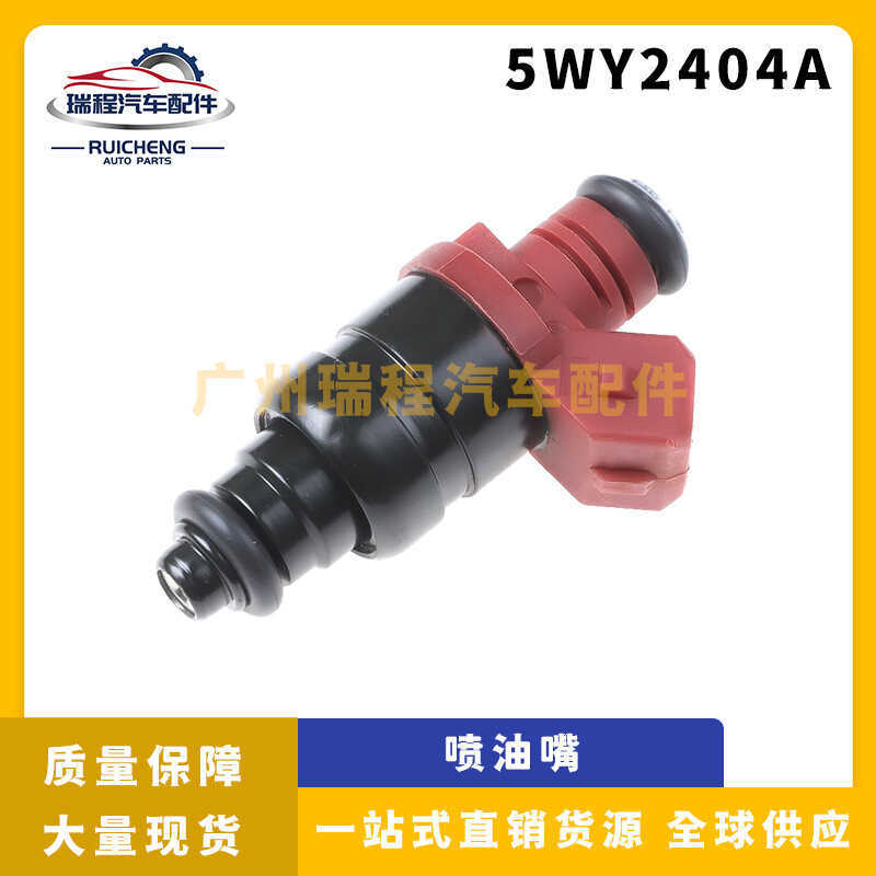 เหมาะสําหรับ Chery Siemens เครื่องยนต์หัวฉีดน้ํามันเชื้อเพลิงอะไหล่รถยนต์ 5WY2404A