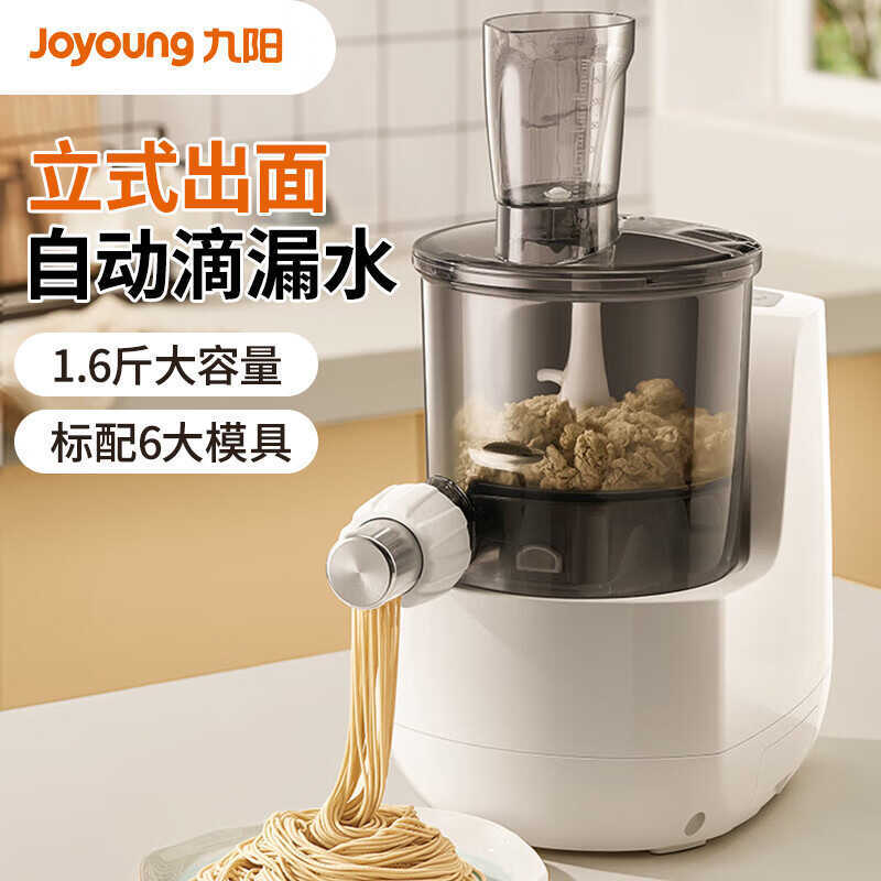 Joyoung JYN-L6 เครื่องทําเส้นก๋วยเตี๋ยวอัตโนมัติเครื่องทําเส้นก๋วยเตี๋ยวอัจฉริยะเครื่องกดเส้นก๋วยเตี