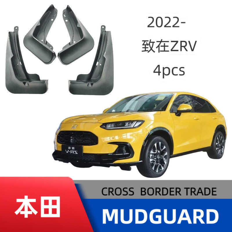 เหมาะสําหรับ Honda ZRV Zhizai 2022-2025 การค้าต่างประเทศ Mudguard รถ Mudguard การปรับเปลี่ยนโรงงาน
