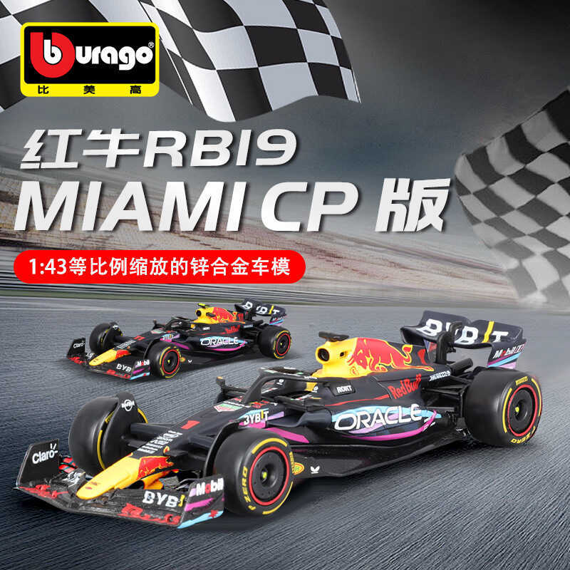 Burago Burago 1: 43 Red Bull RB19 Miami Station F1 รถแข่งจําลองรถรุ่น 2023 โมเดลรถและDiecast