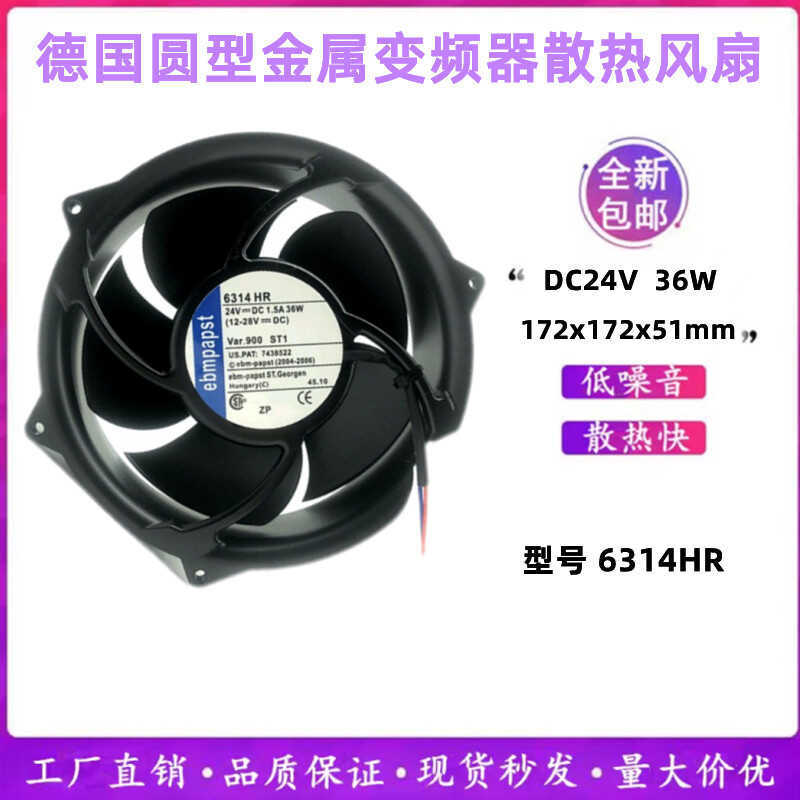 6314HR 6314HU Original 17251 24V 36W ACS510 อินเวอร์เตอร์ ABB Cooling พัดลมกันน้ํา